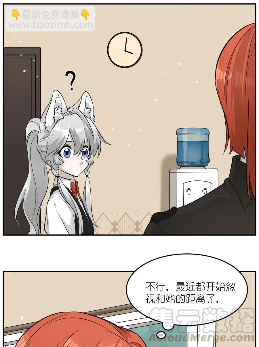 054 谢谢你-第56话
