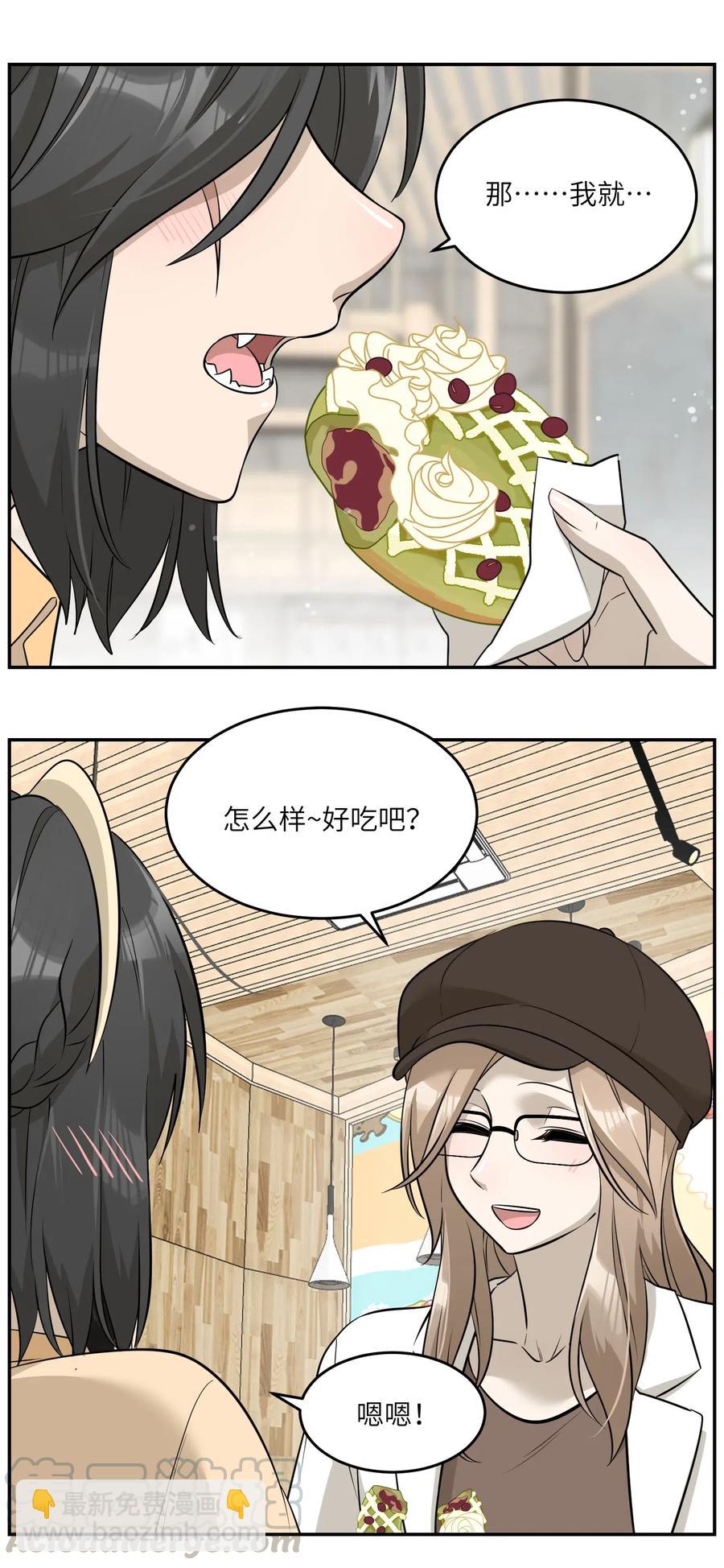 054 谢谢你-第56话
