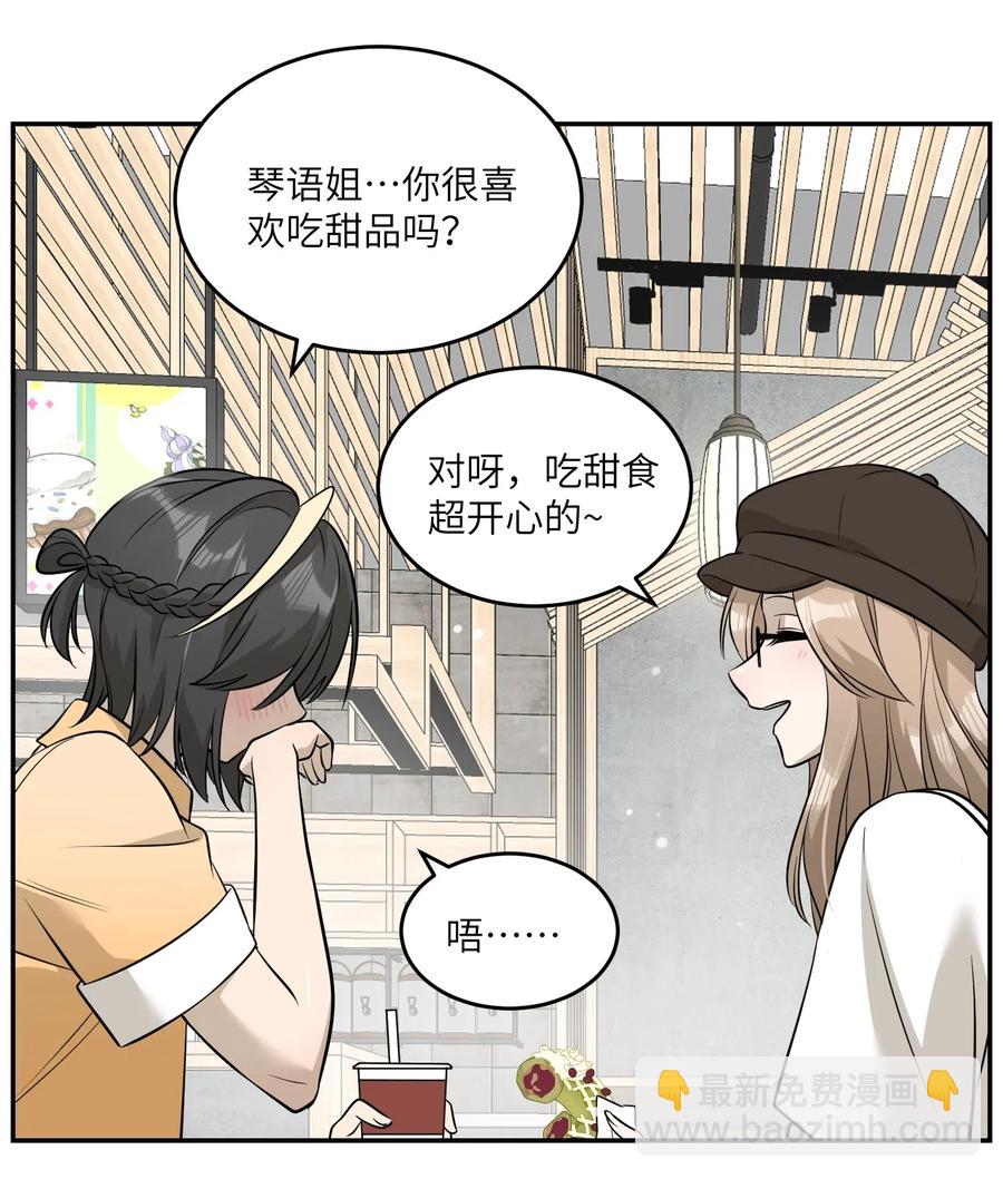 054 谢谢你-第56话