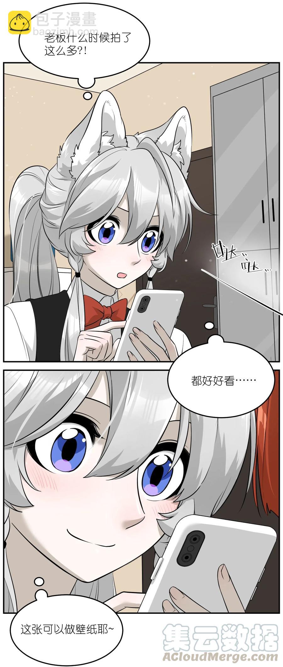 054 谢谢你-第56话