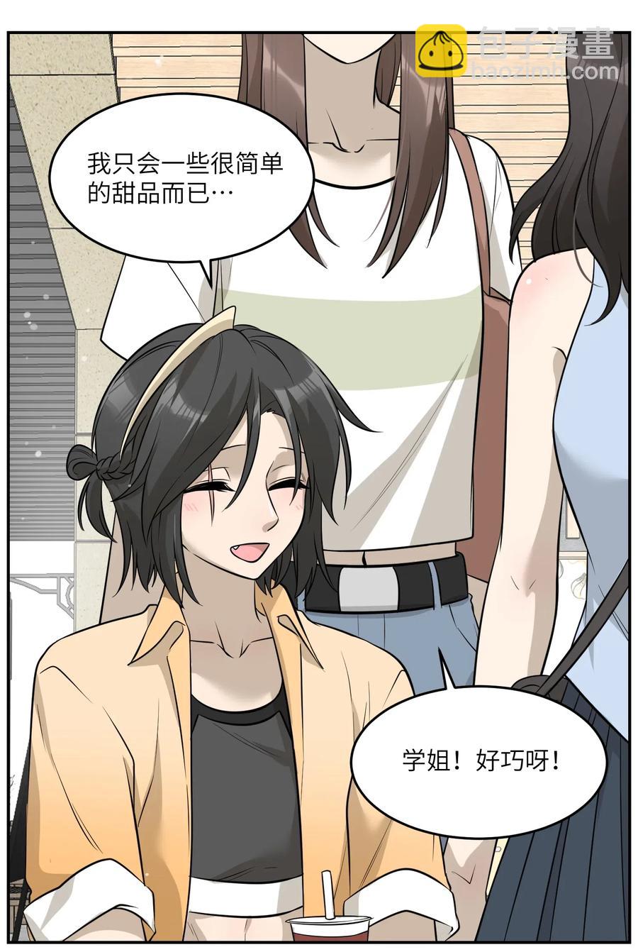 054 谢谢你-第56话