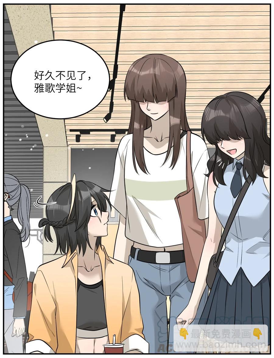 054 谢谢你-第56话