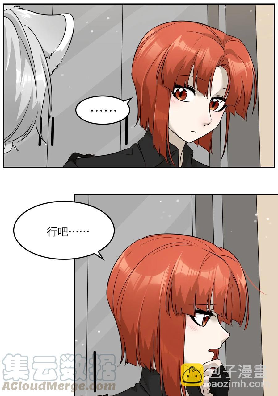 054 谢谢你-第56话