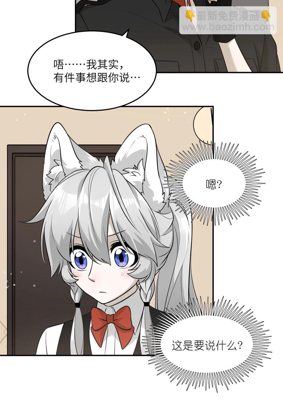 054 谢谢你-第56话