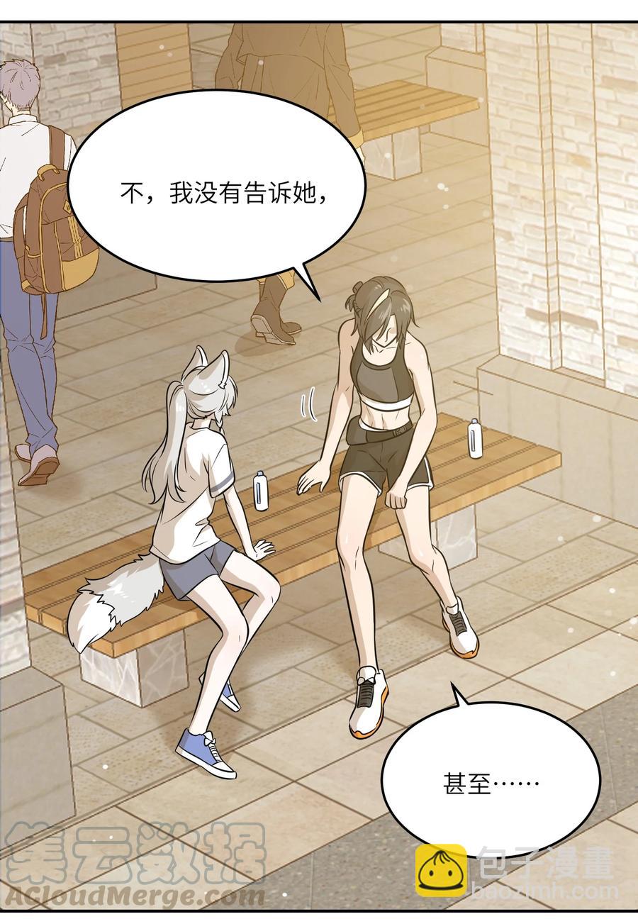 056 你没猜错-第58话