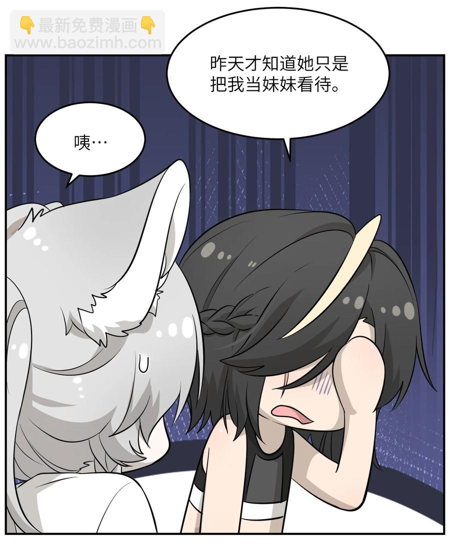 056 你没猜错-第58话