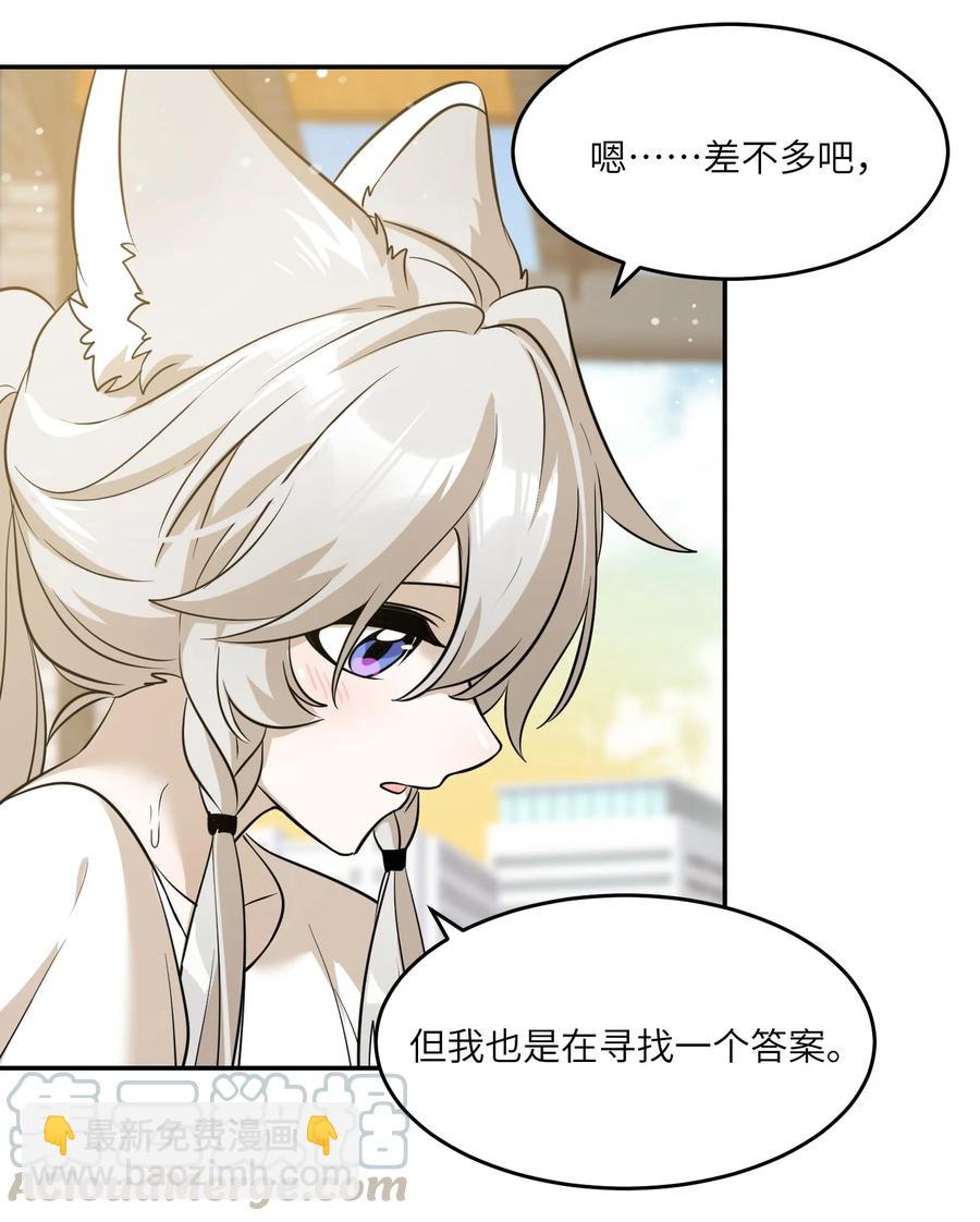 056 你没猜错-第58话
