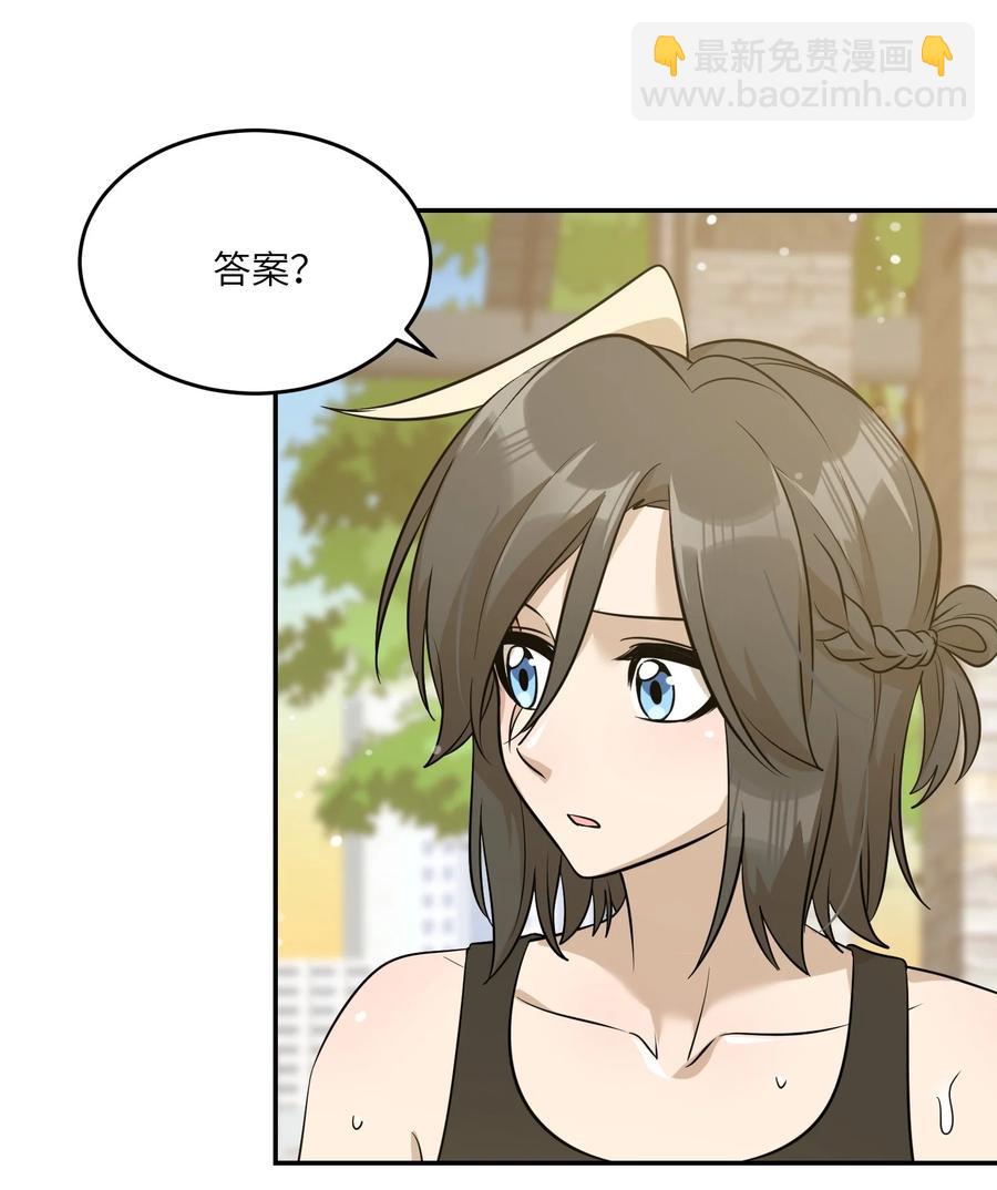 056 你没猜错-第58话