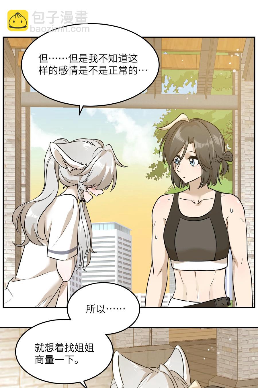 056 你没猜错-第58话