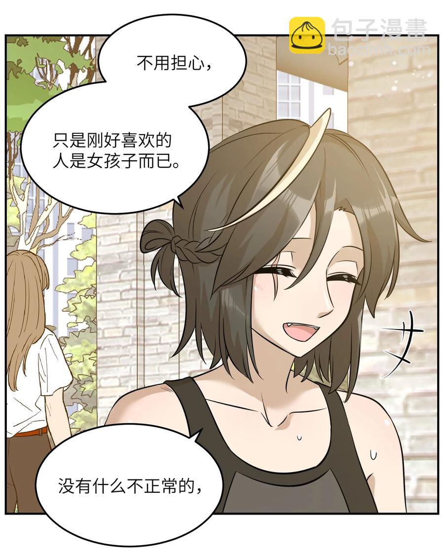 056 你没猜错-第58话