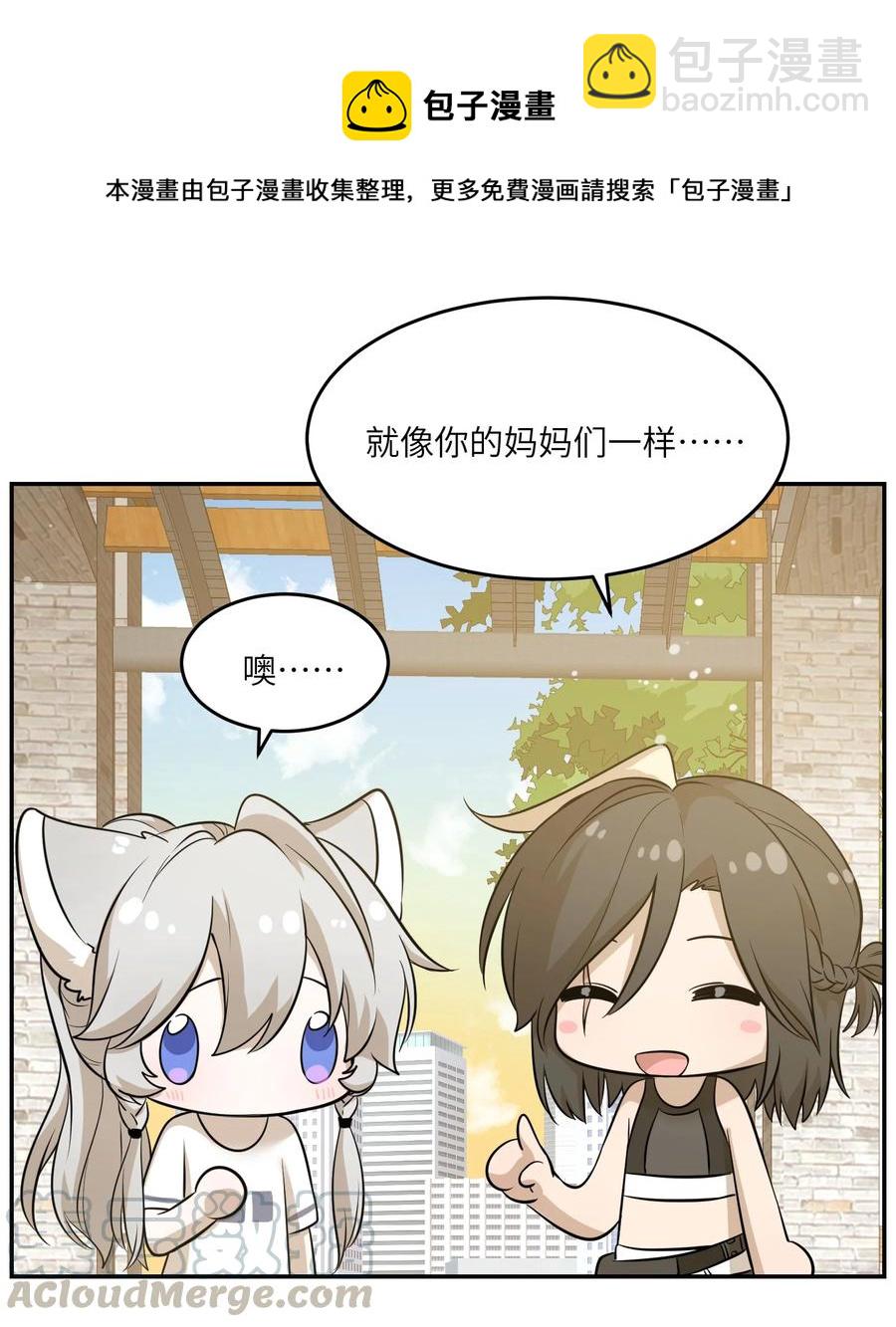 056 你没猜错-第58话