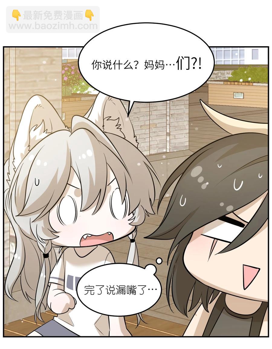 056 你没猜错-第58话