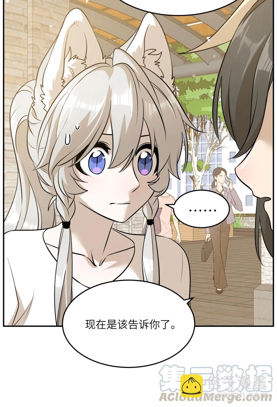 056 你没猜错-第58话