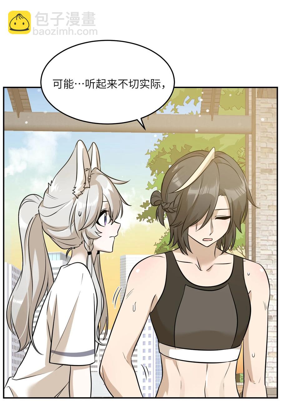 056 你没猜错-第58话