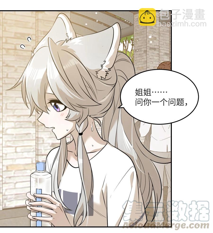 056 你没猜错-第58话