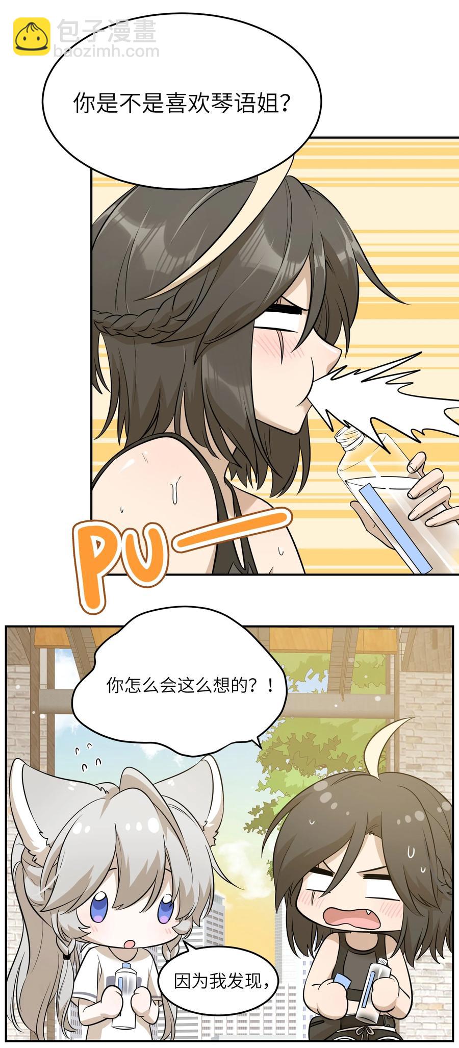 056 你没猜错-第58话