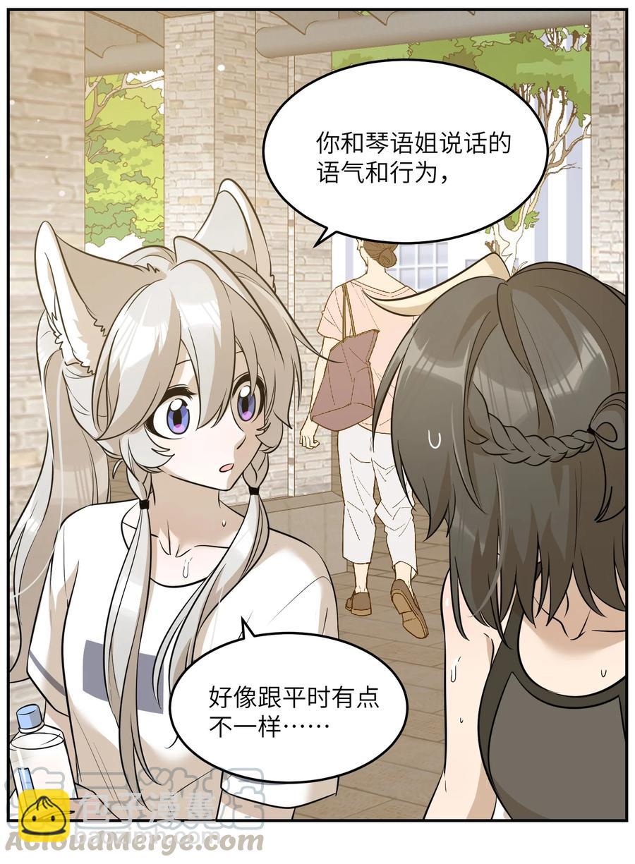 056 你没猜错-第58话