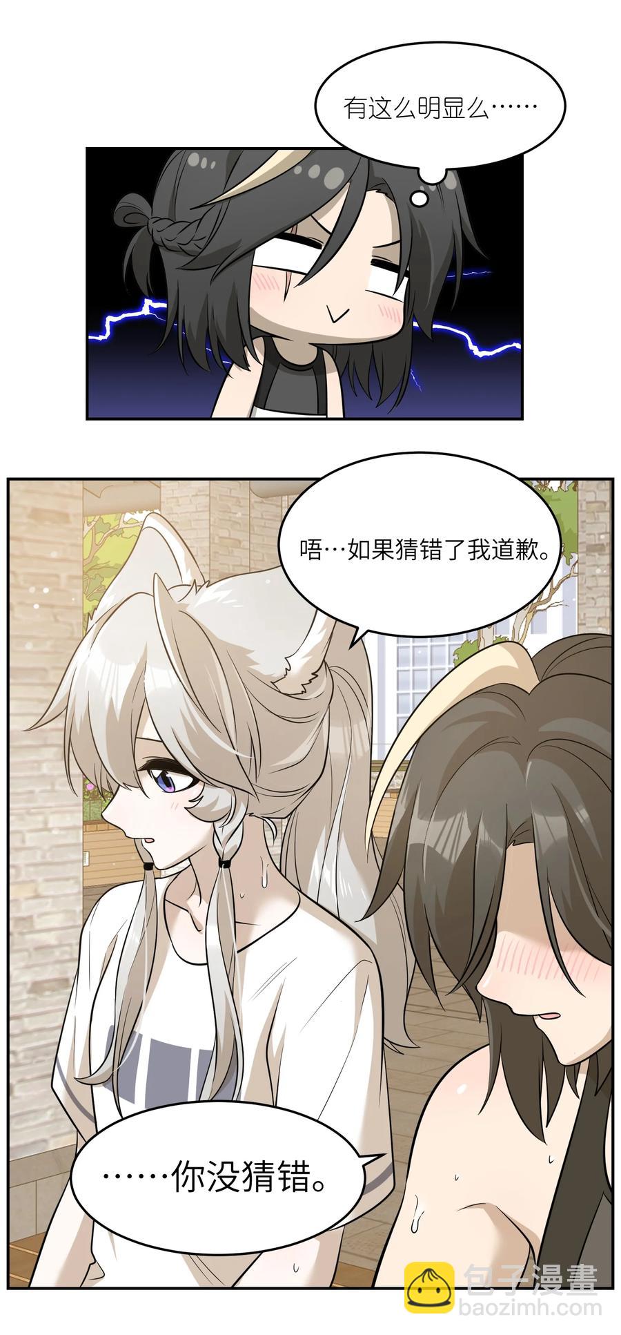 056 你没猜错-第58话