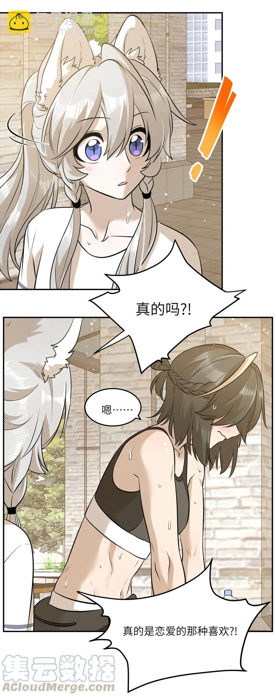 056 你没猜错-第58话