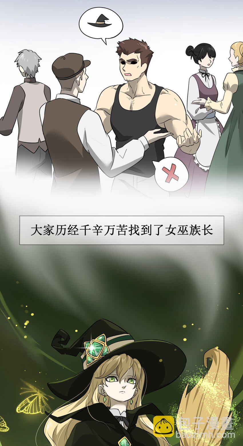 006 都是过去了-第6话