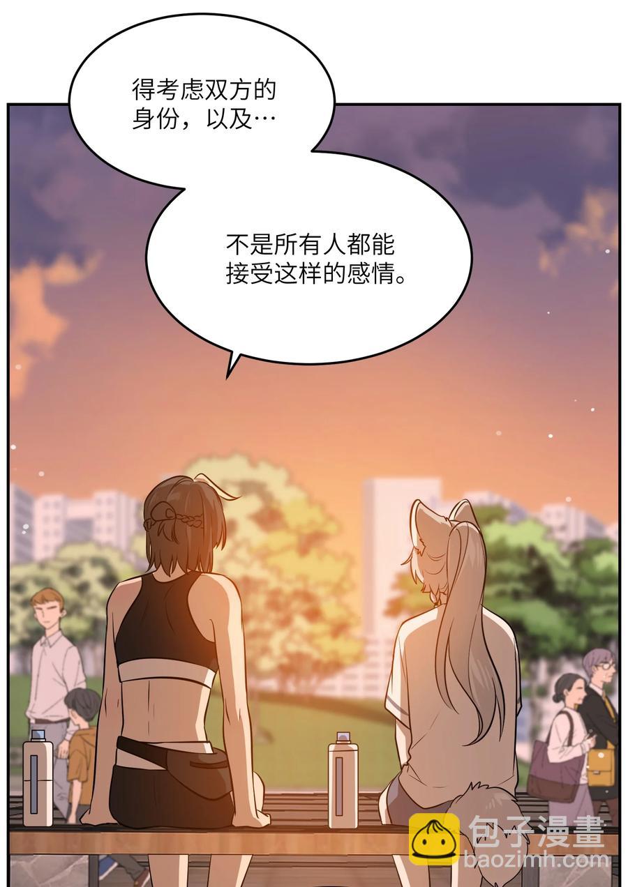 058 关于两个人的事，要考虑很多-第60话
