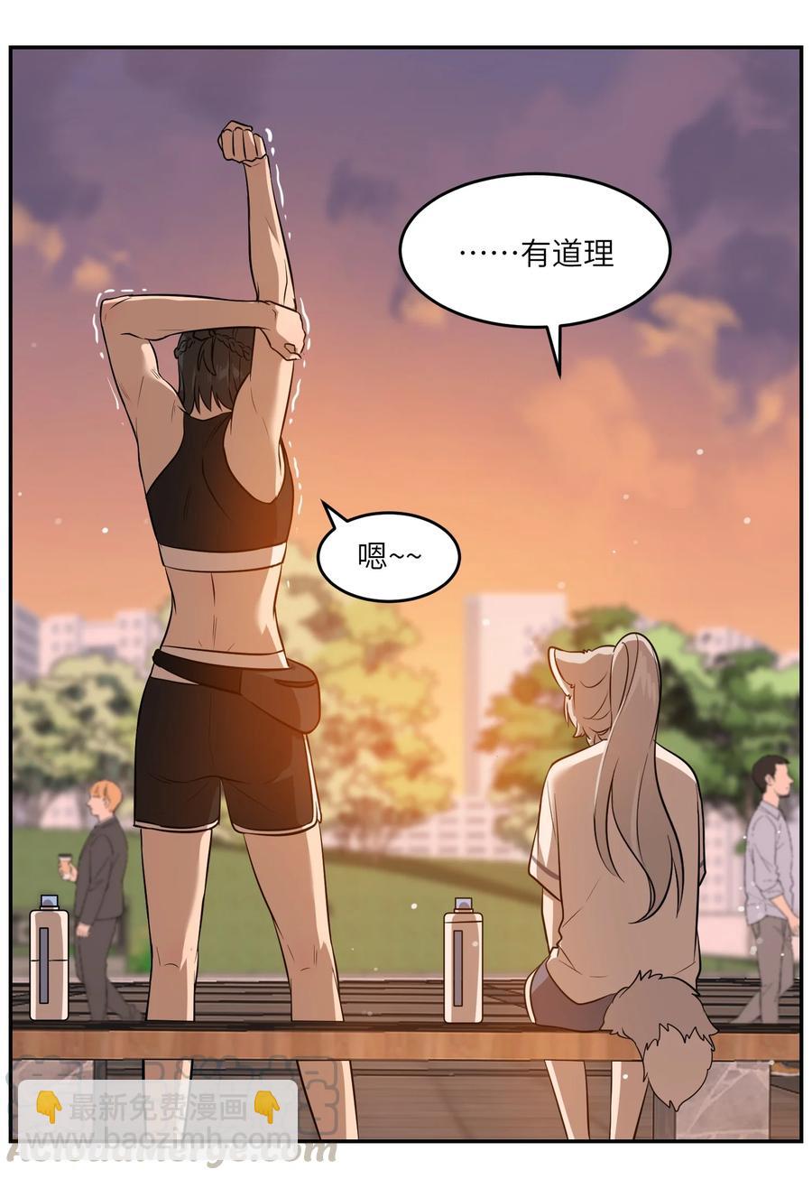 058 关于两个人的事，要考虑很多-第60话