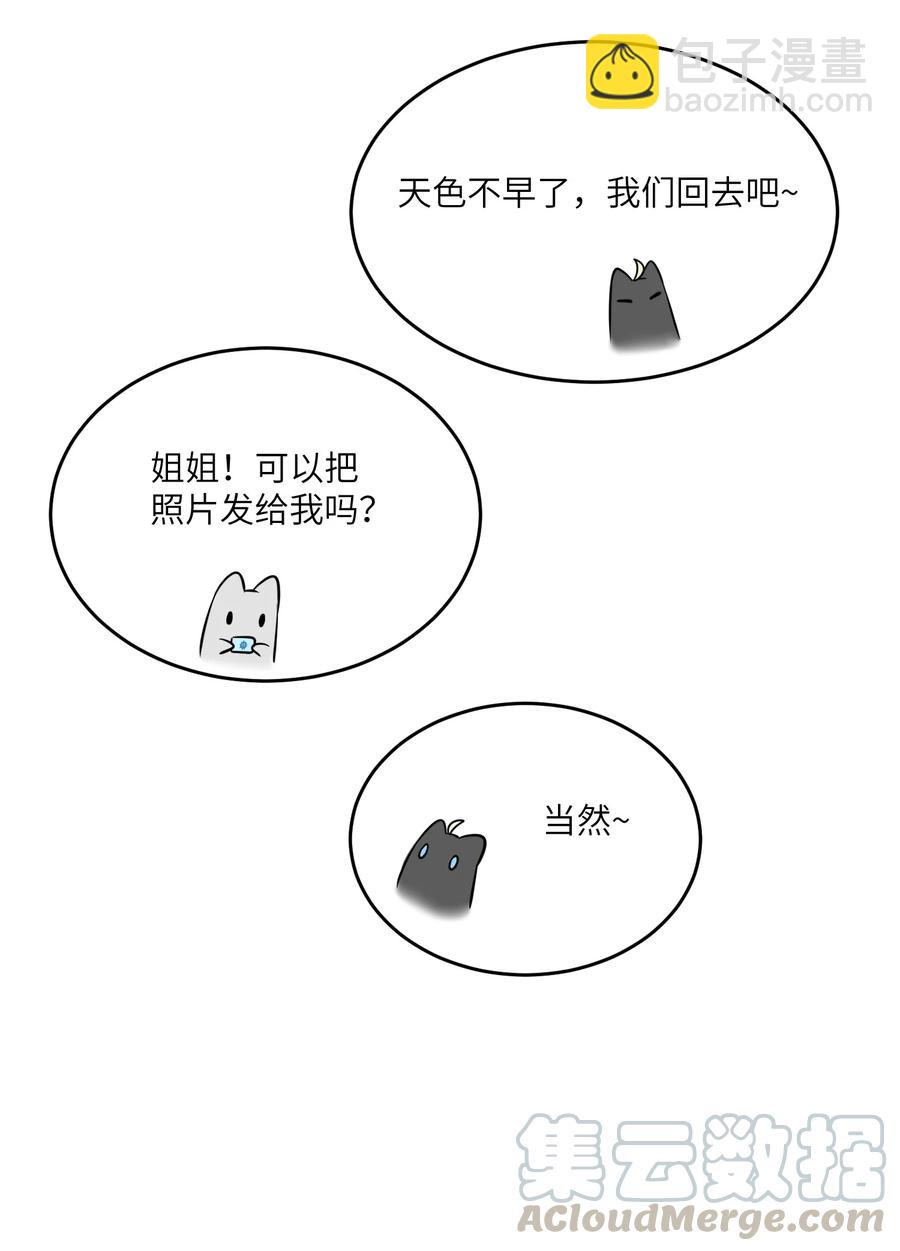058 关于两个人的事，要考虑很多-第60话