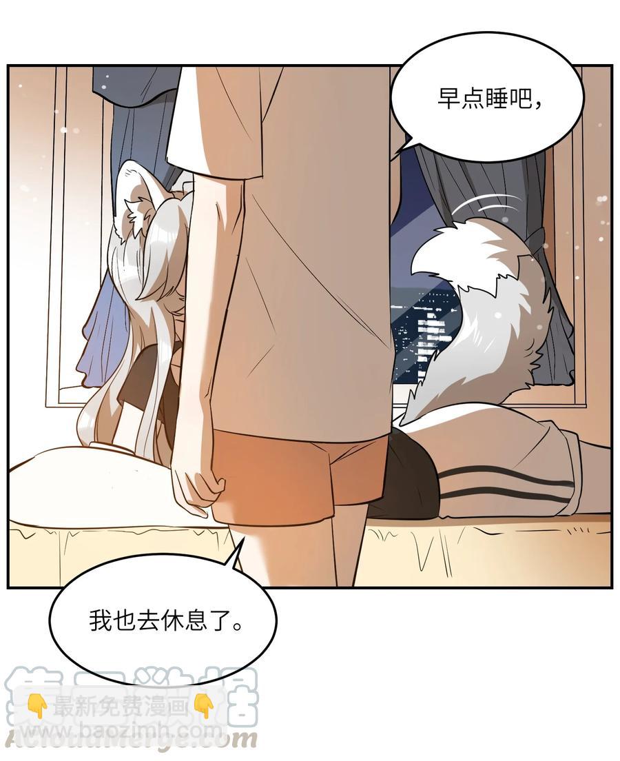 058 关于两个人的事，要考虑很多-第60话