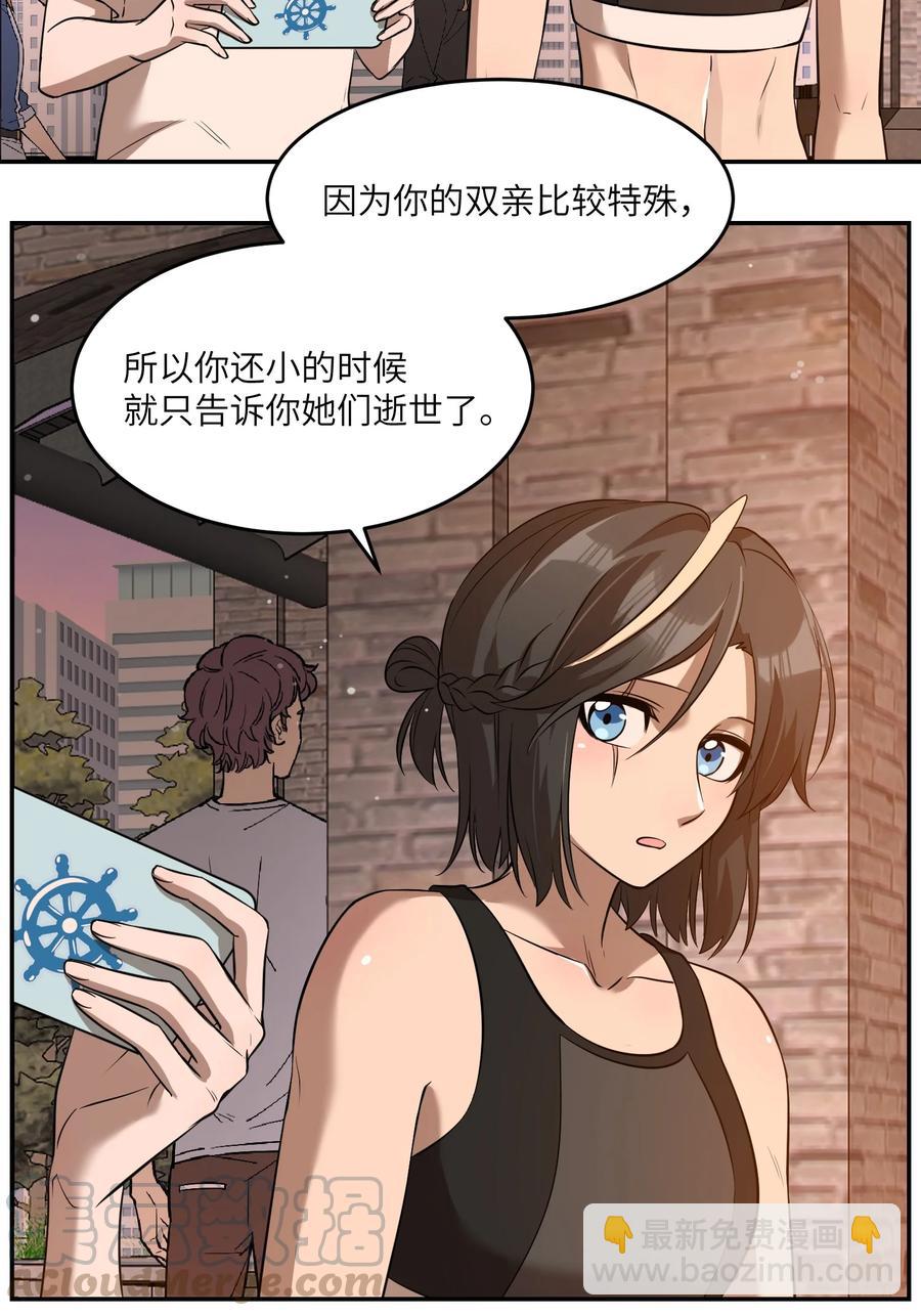 058 关于两个人的事，要考虑很多-第60话