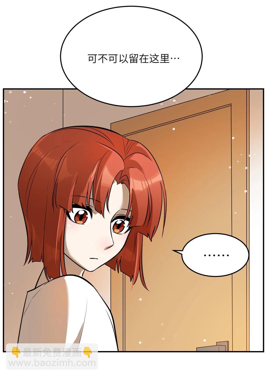 058 关于两个人的事，要考虑很多-第60话