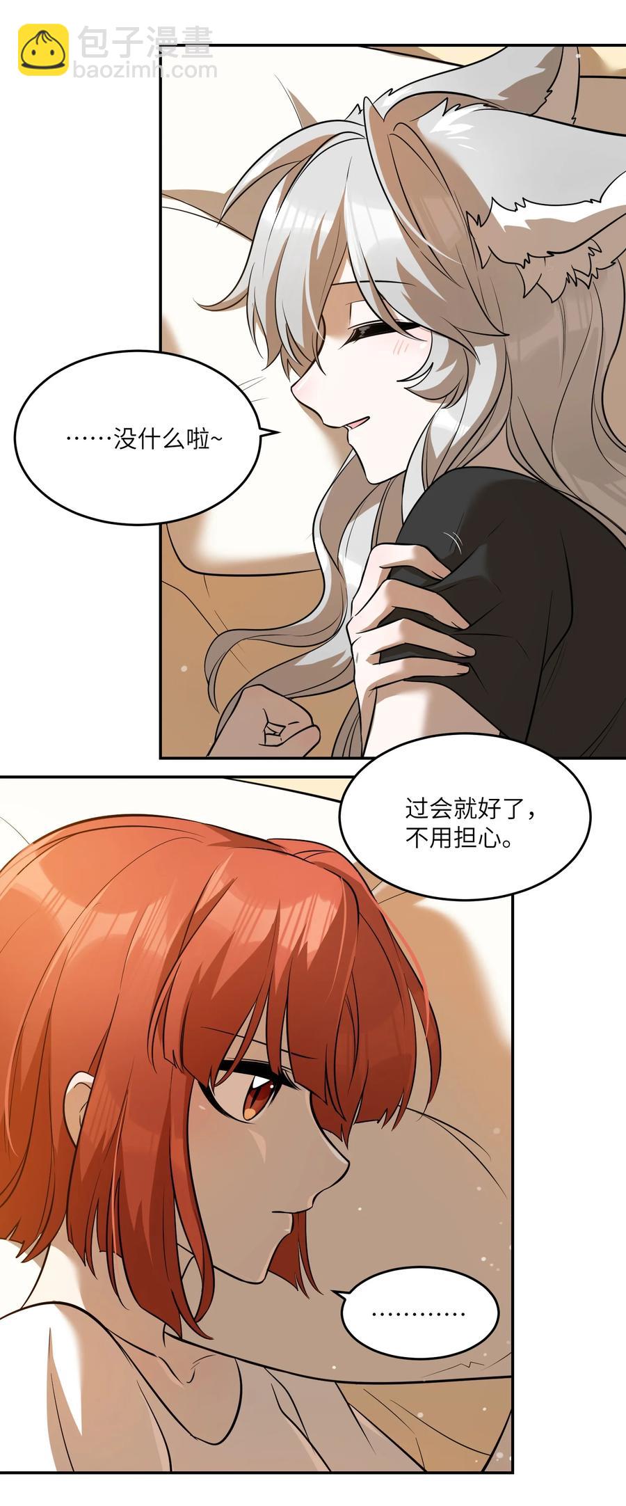 058 关于两个人的事，要考虑很多-第60话