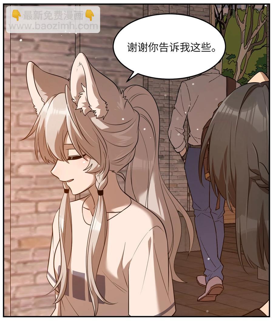 058 关于两个人的事，要考虑很多-第60话