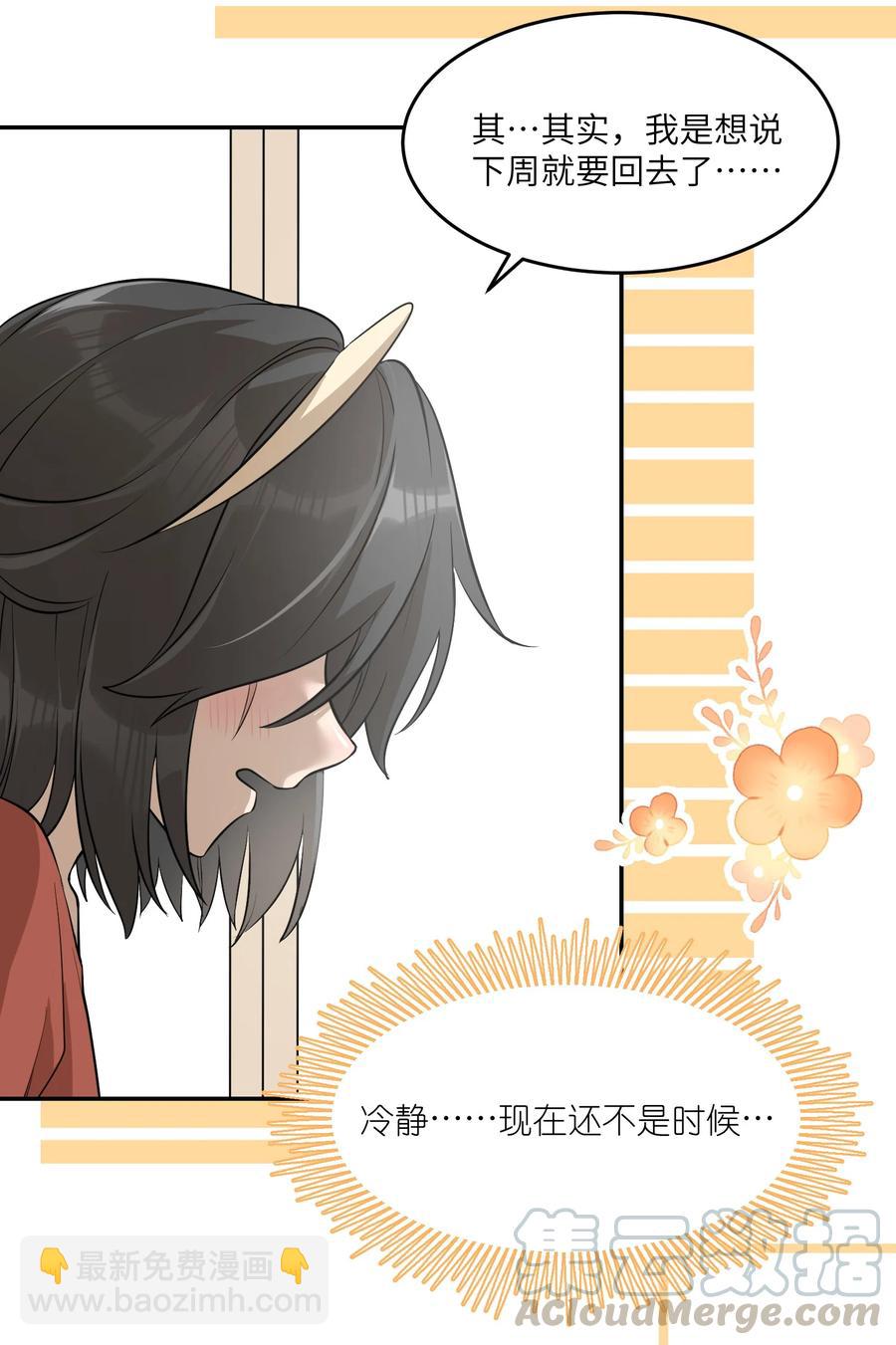 060 我以后可以来玩吗？-第62话
