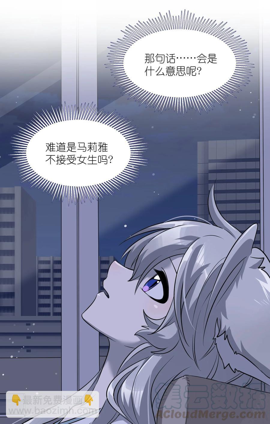 062 不懂她-第64话