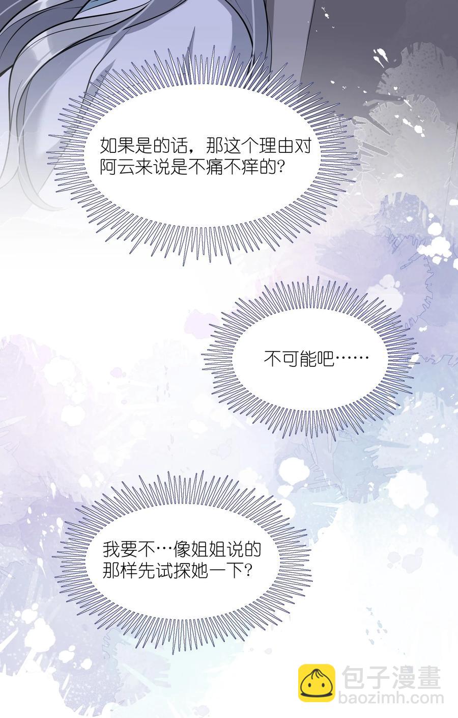 062 不懂她-第64话