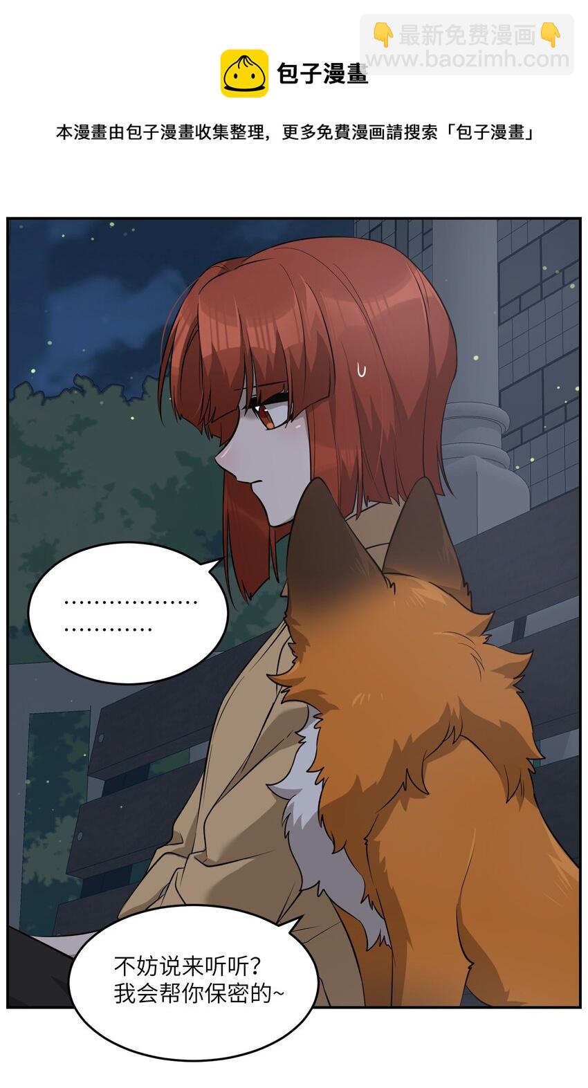 064 你让我有些心动-第66话
