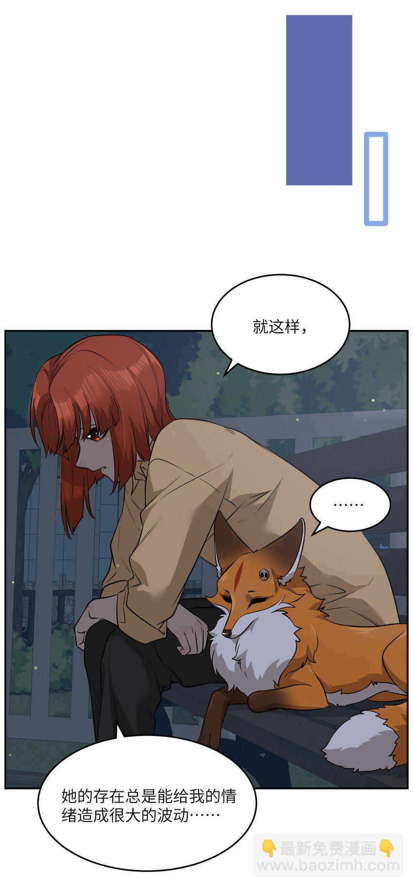 064 你让我有些心动-第66话