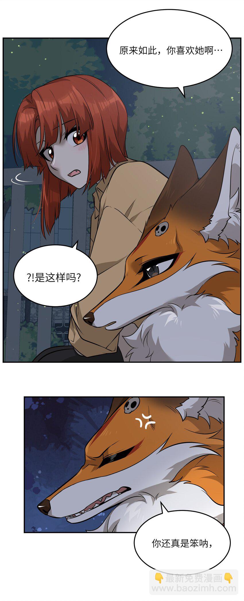 064 你让我有些心动-第66话