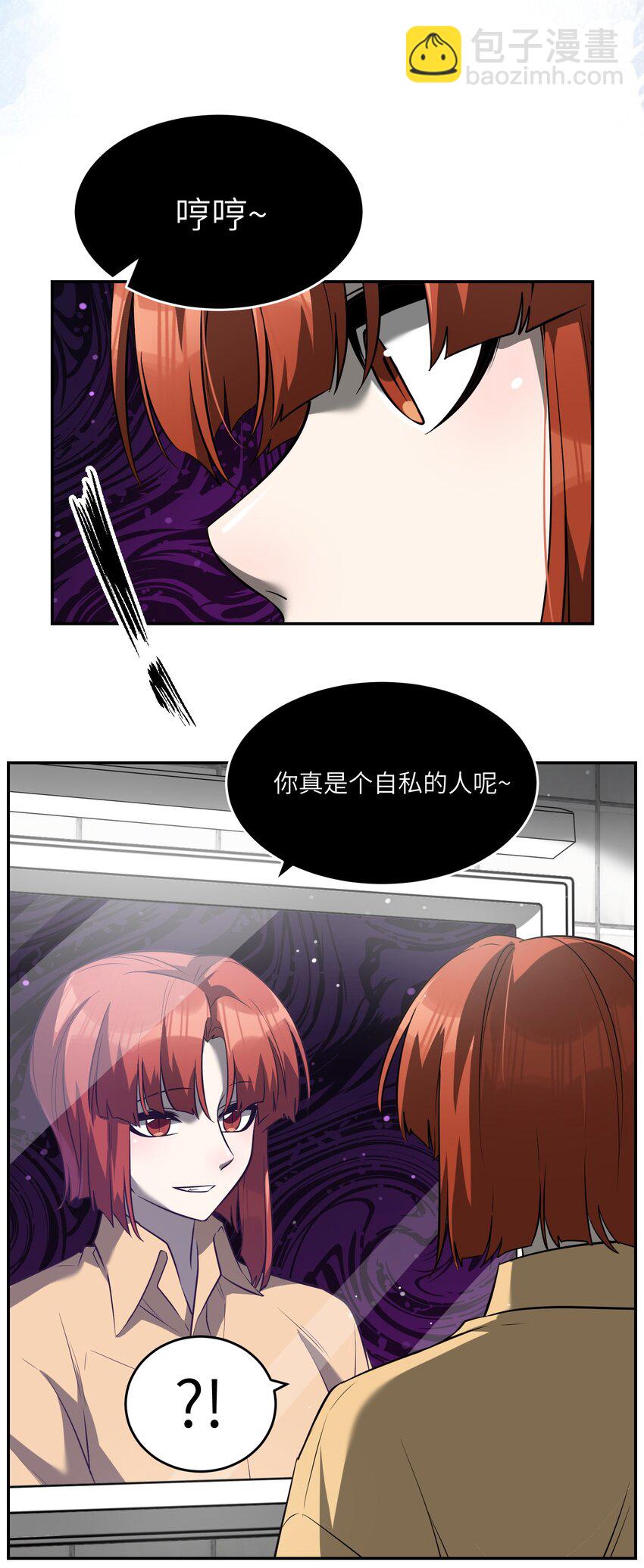 064 你让我有些心动-第66话