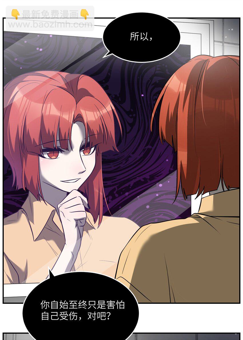 064 你让我有些心动-第66话