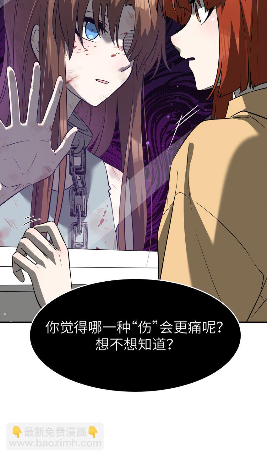 064 你让我有些心动-第66话