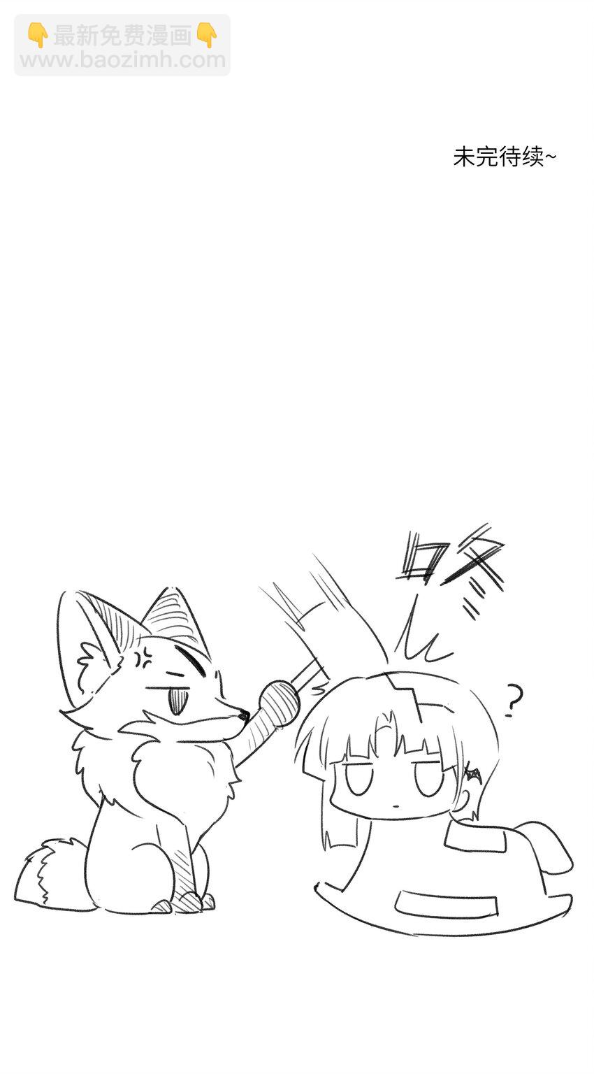064 你让我有些心动-第66话