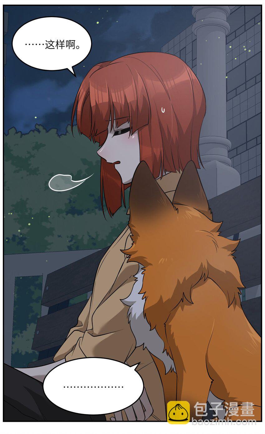 064 你让我有些心动-第66话