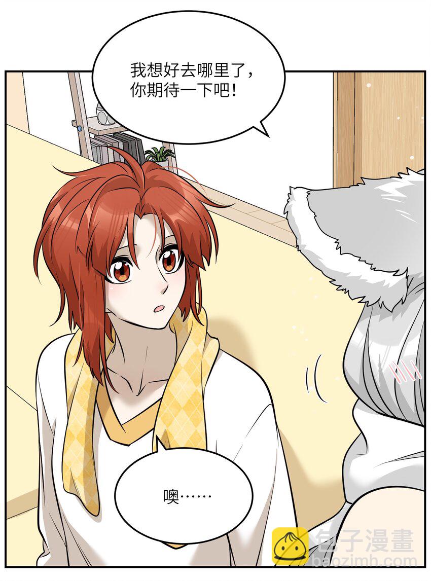 066 我们可以一起&hellip;&hellip;-第68话