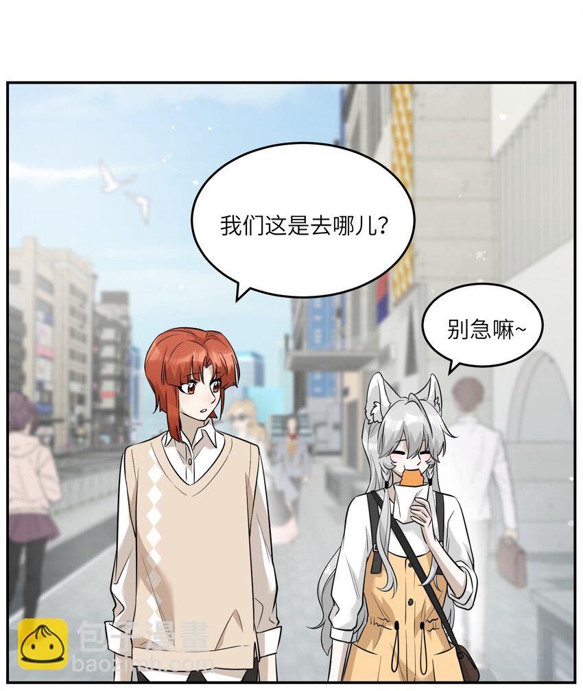 066 我们可以一起&hellip;&hellip;-第68话