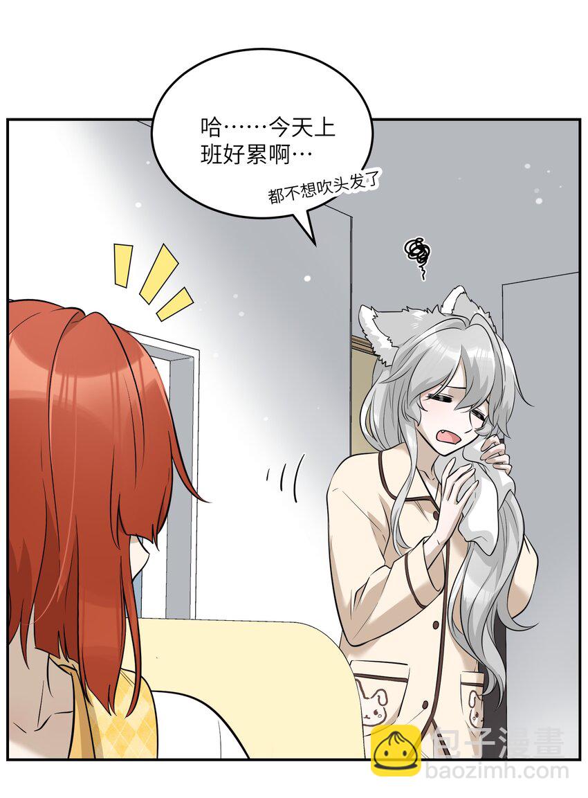 066 我们可以一起&hellip;&hellip;-第68话