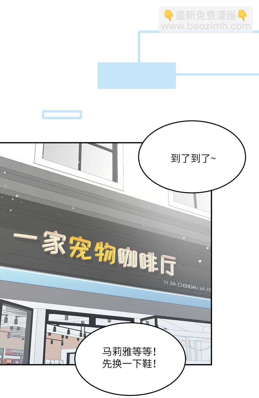066 我们可以一起&hellip;&hellip;-第68话