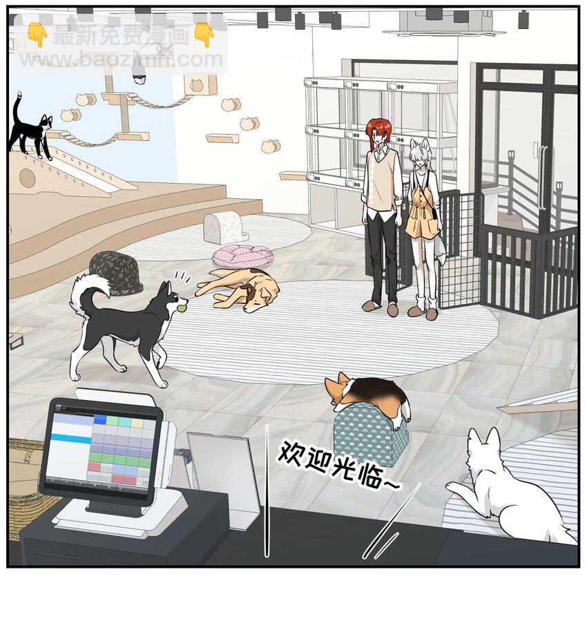 066 我们可以一起&hellip;&hellip;-第68话