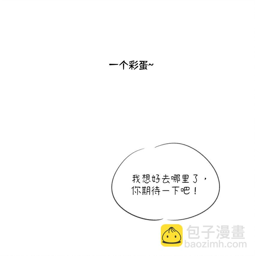 066 我们可以一起&hellip;&hellip;-第68话