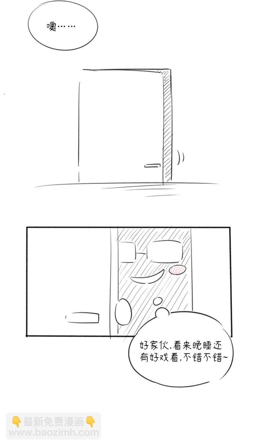 066 我们可以一起&hellip;&hellip;-第68话